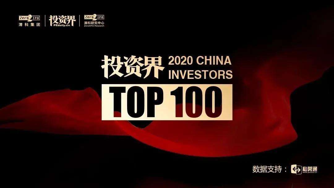 刘昼董事长、肖冰总裁荣登2020「体育界TOP100」体育人榜单